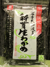 Wakame fronds are green and have a subtle sweet flavour and slippery texture.